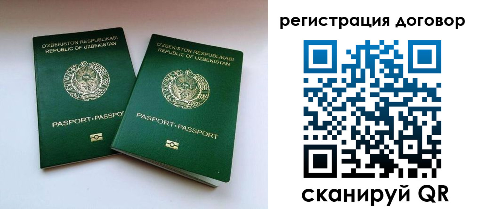 миграционный учет в Донецке