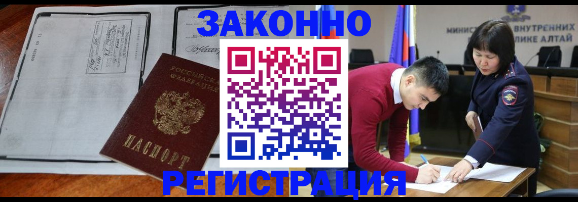 миграционный учет в Донецке