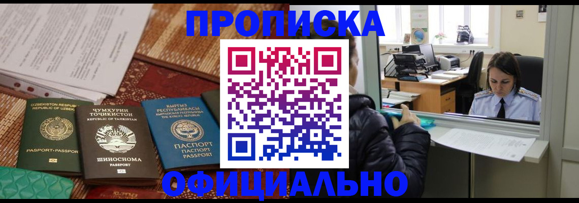 временная регистрация адрес в Донецке