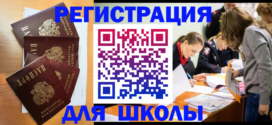 прописка 2025 в Донецке